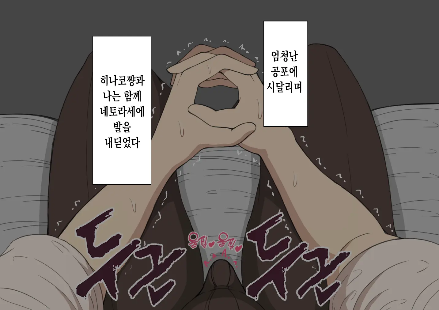 "Kanojo Wa Nerawarete Iru" Honpen Takeshi ~Onsen Date~ | 『그녀는 노려지고 있다』본편 타케시~온천 데이트~
